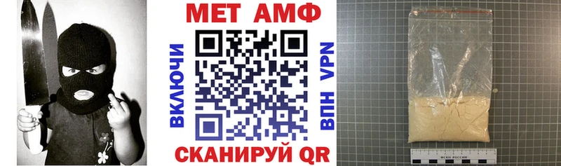 АМФЕТАМИН VHQ Купить Брянск