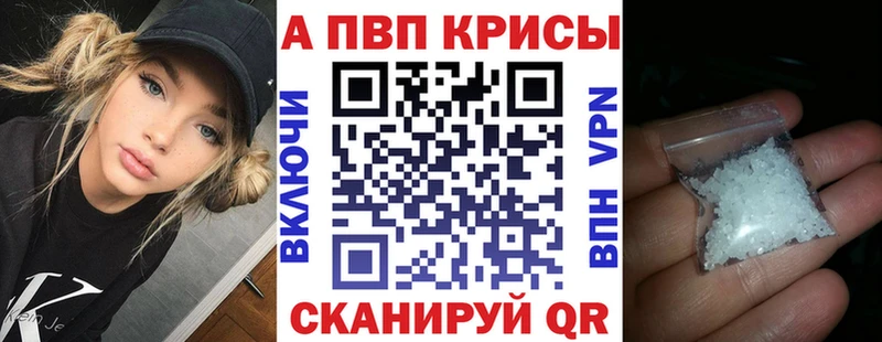 A-PVP СК КРИС  Купить закладки  Брянск 