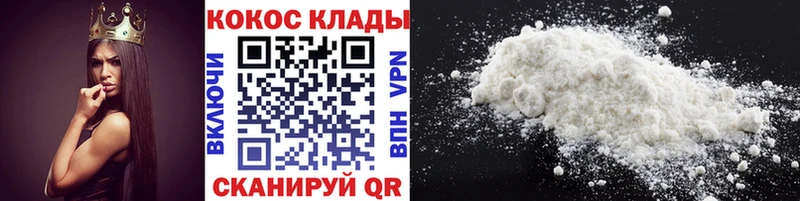 Cocaine VHQ  Купить  Брянск 