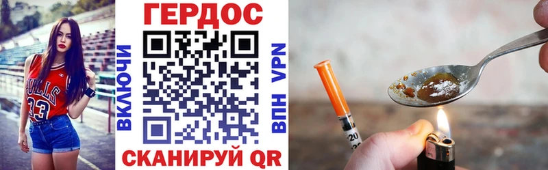 ГЕРОИН Афган  Купить закладки  Брянск 