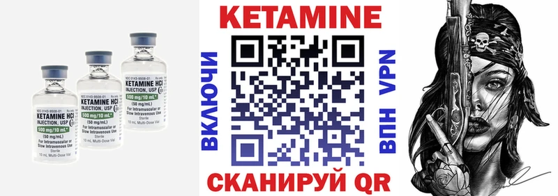 Купить где  Брянск  КЕТАМИН VHQ 