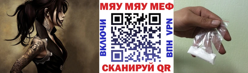 Купить  Брянск  Меф мяу мяу 