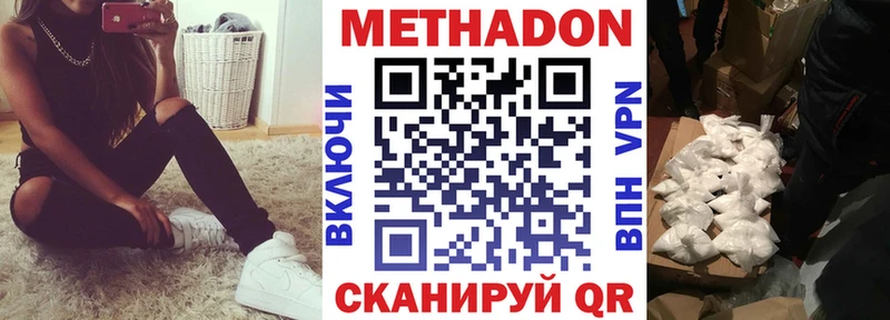 МЕТАДОН кристалл  Купить закладки  Брянск 